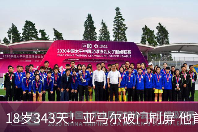18岁343天！亚马尔破门刷屏 他首发西班牙大赛7场全胜